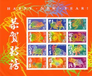 US #3895 37c 2005  Chinese New Year Double sided Pane of 24 (MNH)CV$18.00