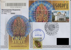 UKRAINE FDC Kyiv Saint Sophia Cathedral in Rome. Greek Catholic. Religion.  2019