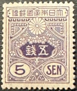 Japan Scott# 133 Mint VF NH Cat $12.00+