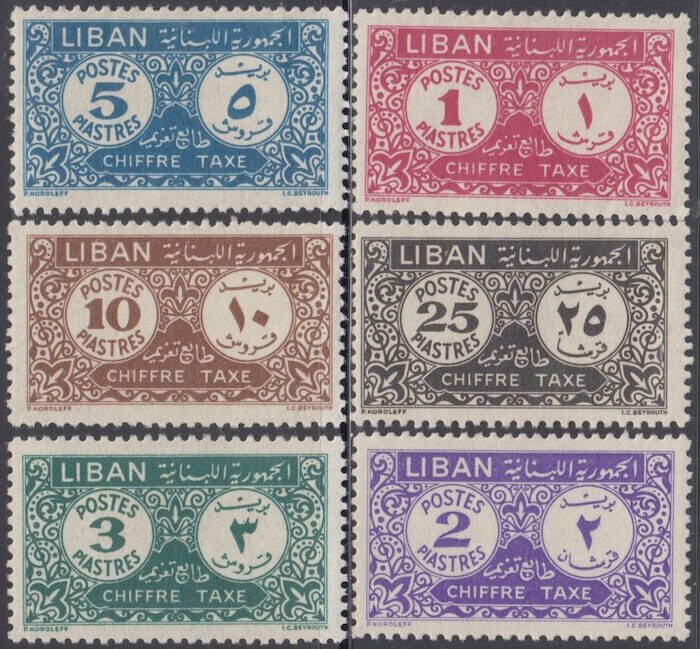 LEBANON Sc# J50-5 VLH CPL - POSTAGE DUES