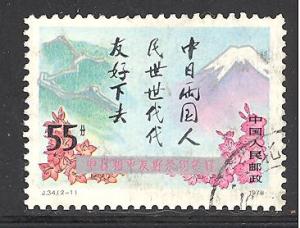 PRC - China 1443 used SCV $ 1.50 (DT-2)