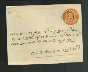 1900s Cochin India Postal Stationery Government cover Star of David Judaica