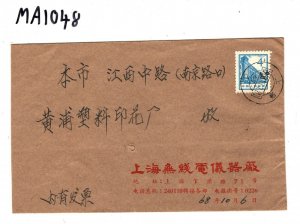 CHINA PRC 4f Cover 1968 *Shanghai Radio Factory* MAO SLOGAN Propaganda  MA1048
