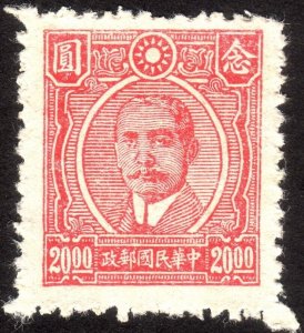 1945, China $20, MNG, Sc 592