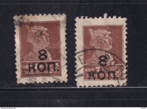 Russia 1927 8 k Overprint Type I&II Used WMK Sc 349/349c 15691