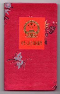 CHINA PRC 1973 PRESENTATION BOOKLET WITH 2 COMPLETE SETS