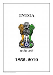 INDIA 2019 PDF (DIGITAL) STAMP ALBUM PAGES