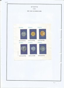 STAFFA - 1982 - Old Greek Coins - Sheet - Mint Light Hinged - Private Issue