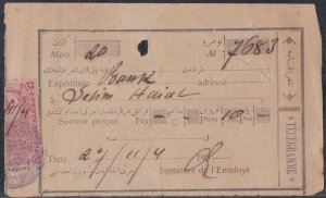 BANK Palestine Ottoman Turkey Negative Cancel Telegram Receipts 1904 SEHIM HAIAL