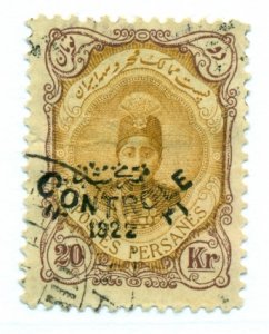 Iran 1922 #661 U SCV (2022) = $12.00