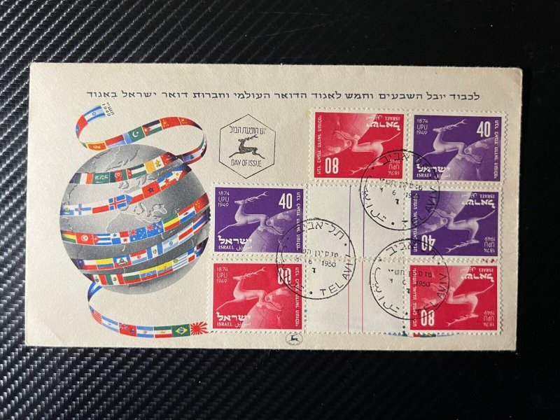 1950 Israel First Day Cover FDC Tel Aviv No Address United Nations Globe Flags