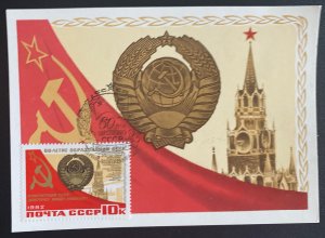 1982 Moscow Russia First day Maxi Postcard Cover Soviet Union 60th Anniversary B