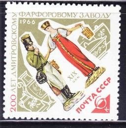 Russia, 6k Mailman and Milkmaid. (SC# 3152) MNH