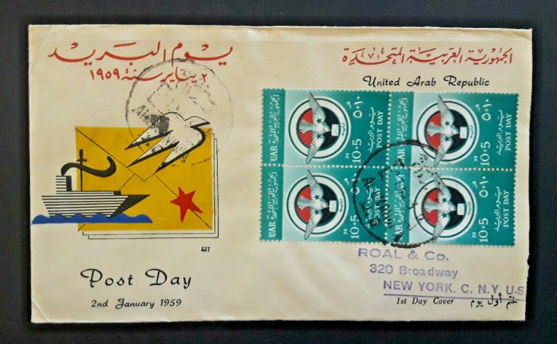 1959 Alexandria United Arab Republic To New York NY Illustrated 1st Day Cover