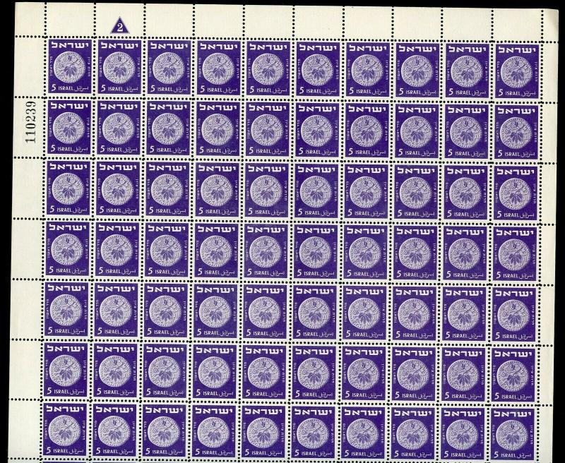 ISRAEL SECOND COINS SCOTT#17/22 SHEETS OF 100  MINT NEVER  HINGED W/ SEPARATIONS