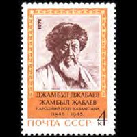 RUSSIA 1971 - Scott# 3909 Poet Dzhabayev Set of 1 LH