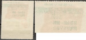 NORTH EAST CHINA-MNG STAMP, 5000$- ERROR-PARTIALLY PRINTED ON THE BACK-FLAG-1950