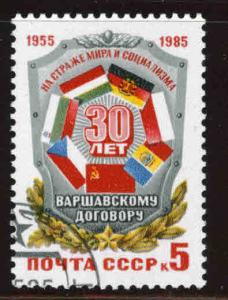 Russia Scott 5367 Used cto 1985