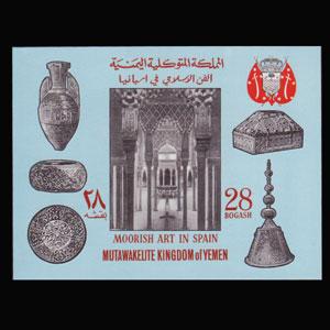 YEMEN KINGDOM 1967 - MI# B54 S/S Moorish Arts NH