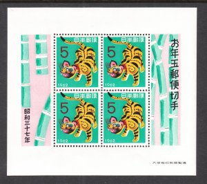 Japan 740 Souvenir Sheet MNH VF