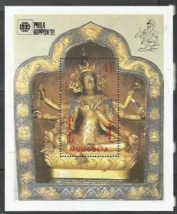 MONGOLIA - 1991 - Buddha, Phila Nippon - Perf Souv Sheet - Mint Never Hinged