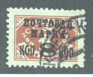 Russia, Scott #359, Used