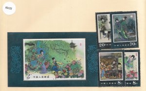 China: PRC: Sc #1950-1955, MNH (52122)