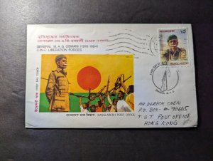 1984 Bangladesh First Day Cover FDC to Hong Kong General MAG Osmani