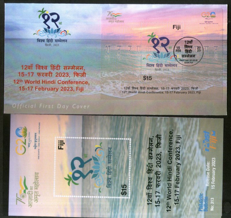 Fiji 2013 World Hindi Conference M/s on FDC # F114