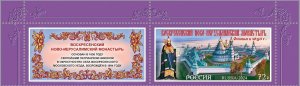 RUSSIA 2024-66 Religion Architecture. Monastery, with attached Label, MNH