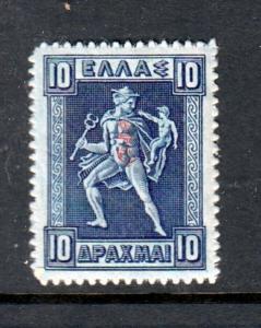 Greece #248B High Value  - Nice (Mint Never Hinged) cv$50.00