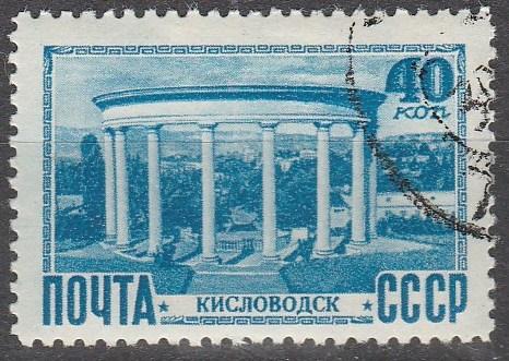 Russia #1316 F-VF Used  (S5930)