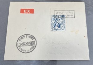 Israel Interim Period Rishon Cover Nahlat Yehuda Postmark First Day April 20th!!