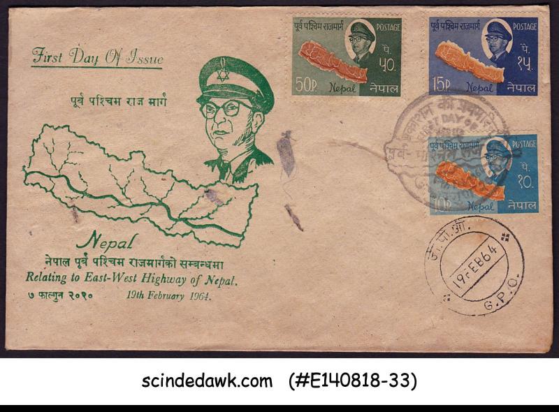 NEPAL - 1964 RELATING TO EAST-WEST HIGHWAY - FDC