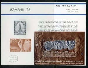 ISRAEL 1985 ISRAPHIL SET OF 3 S/S'S ON USPS SHOW CARDS  FIRST DAY CANCELED