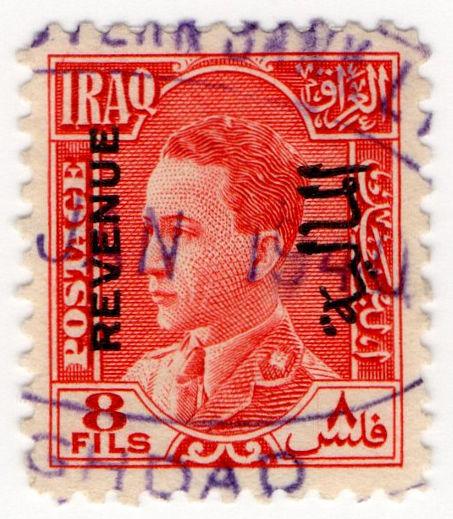 (I.B) Iraq Revenue : Duty Stamp 8f