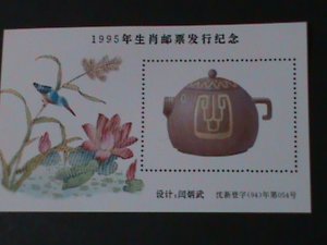 CHINA-1994 YEAR OF LOVELY BOAR-LOVELY BIRDS & FLOWERS PAINTING MNH S/S-VF