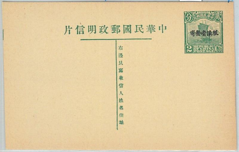 66405 - CHINA -  POSTAL HISTORY - STATIONERY CARD :  YUNNAN