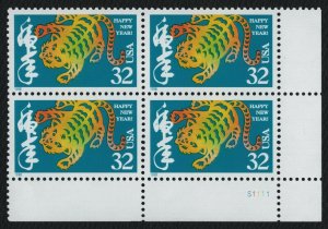 #3179 32c Year of the Tiger, Plate Block [S1111 LR], Mint **ANY 5=FREE SHIPPING*