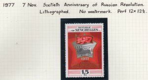 Seychelles Fine Mint MNH QEII Issue Set 1977 Russian Revolution Anniv NW-91285