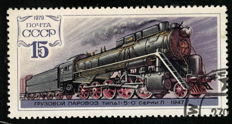 Freight train 1947, 15 kop, 1979 (T-6611)