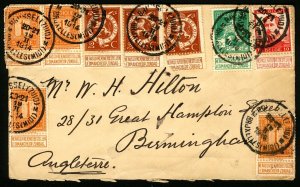 Belgium #92-#95 1912 1c-10c Spectacular 1914 Cover w/Brussels Exhipition Issues.