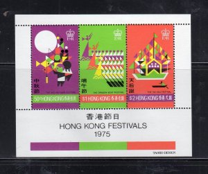 HONG KONG #308a 1975 MID-AUTUMM FESIVALS MINT VF NH O.G S/S3 VERY SCARCE