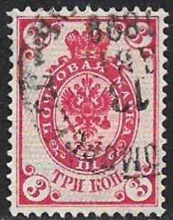 RUSSIA 1889-92 3k Carmine ARMS Horizontally Laid Paper Sc 48 VFU