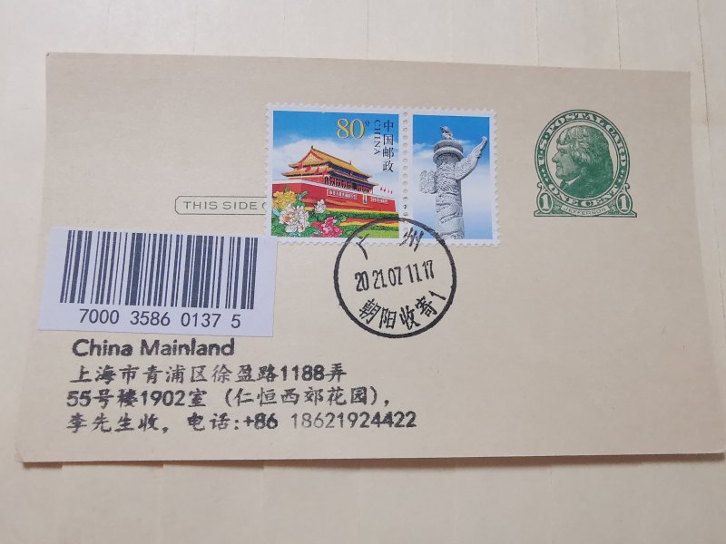 US 1C  POSTCARD WITH CHINA 80C TIAN AN MEN  POSTAGE INLAND MAIL