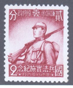 Manchukuo, Scott #138, MNG