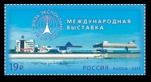 2015 Russia 2168 International Exhibition Svyaz-Expocomm 2,20 €