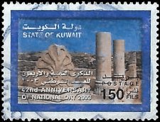 KUWAIT   #1572 USED (2)