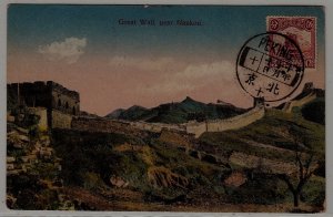 China used card Great Wall Peking 1926