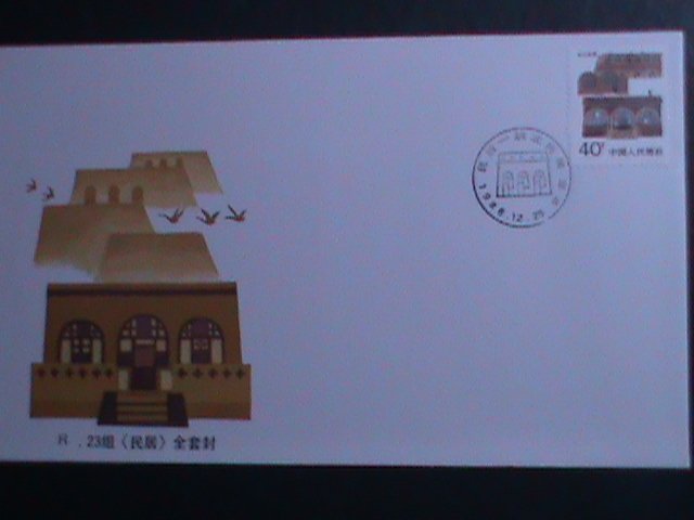 ​CHINA 1986 SC#2058 R23 N.SHAAXI RESIDENTIAL HOUSES MNH FDC VF FANCY CANCEL